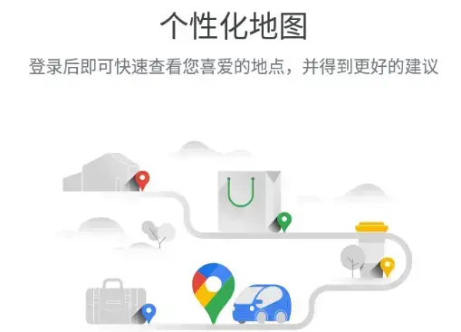 Google地图