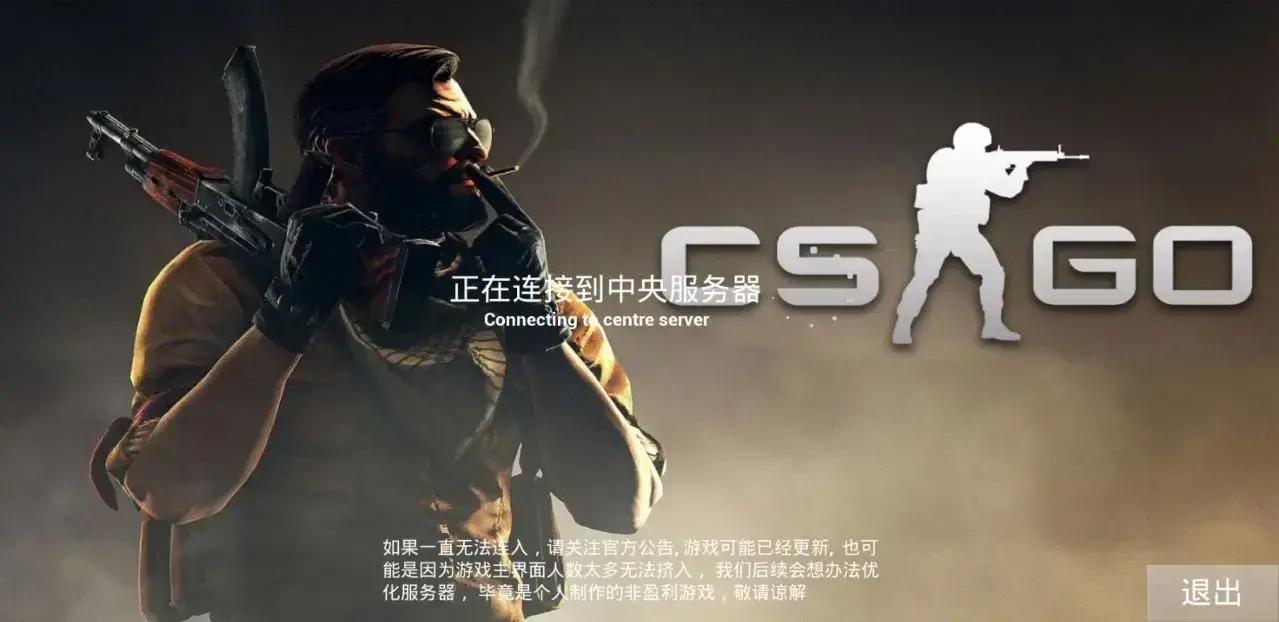 csgo手机版2022