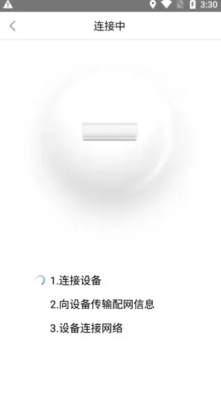 海尔空调遥控器手机版