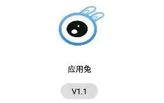 应用兔