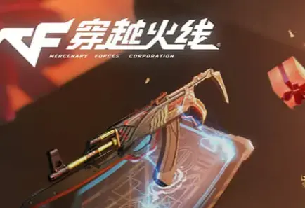 掌上穿越火线官方