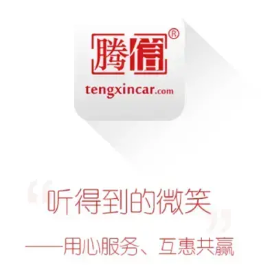 腾信事故车拍卖网app