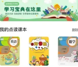 爱点读