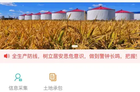 北大荒农服官方