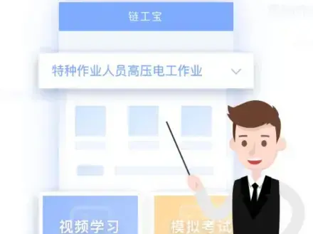 链工宝手机app官方