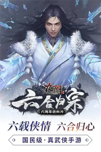 九阴手游本 22.0.0安卓版