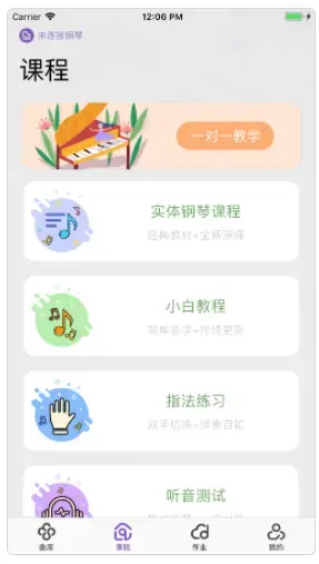 钢琴家