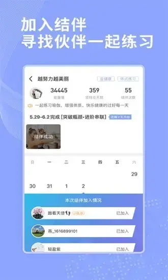 每日瑜伽app