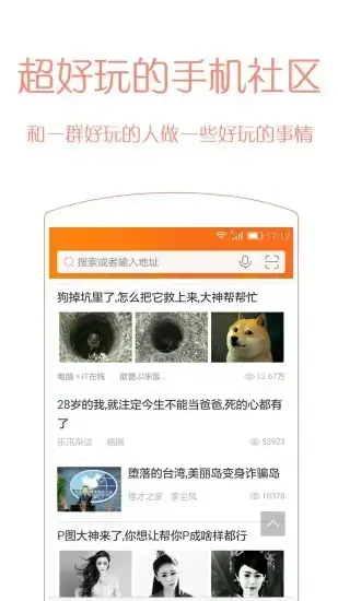 乐讯APP客户端