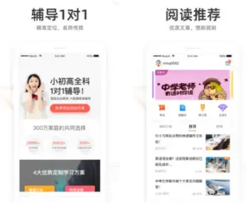 好分数家长版app