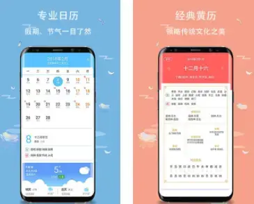 玛雅日历