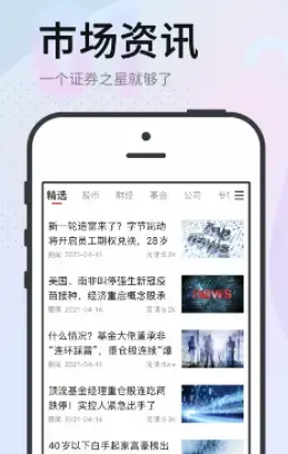 证券之星网手机版