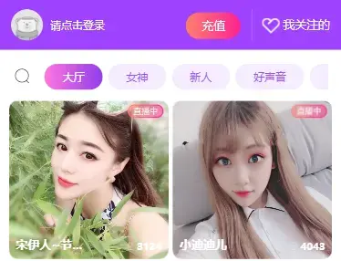 齐齐互动视频直播间手机版