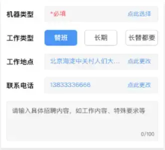 大象找活