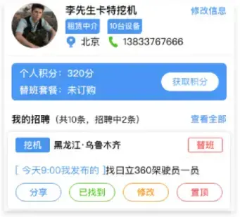 大象找活