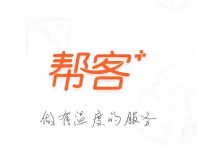 帮客+官方app