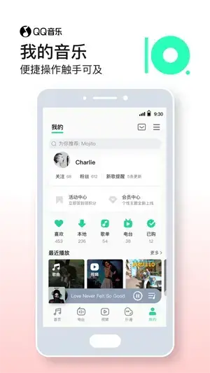 QQ音乐