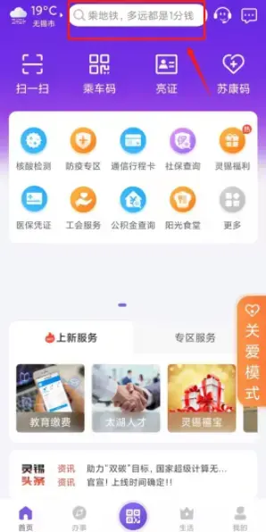 灵锡安卓版