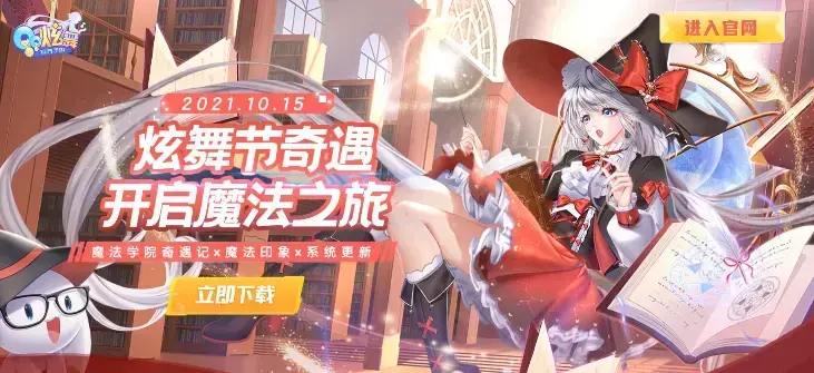 炫舞2助手官方