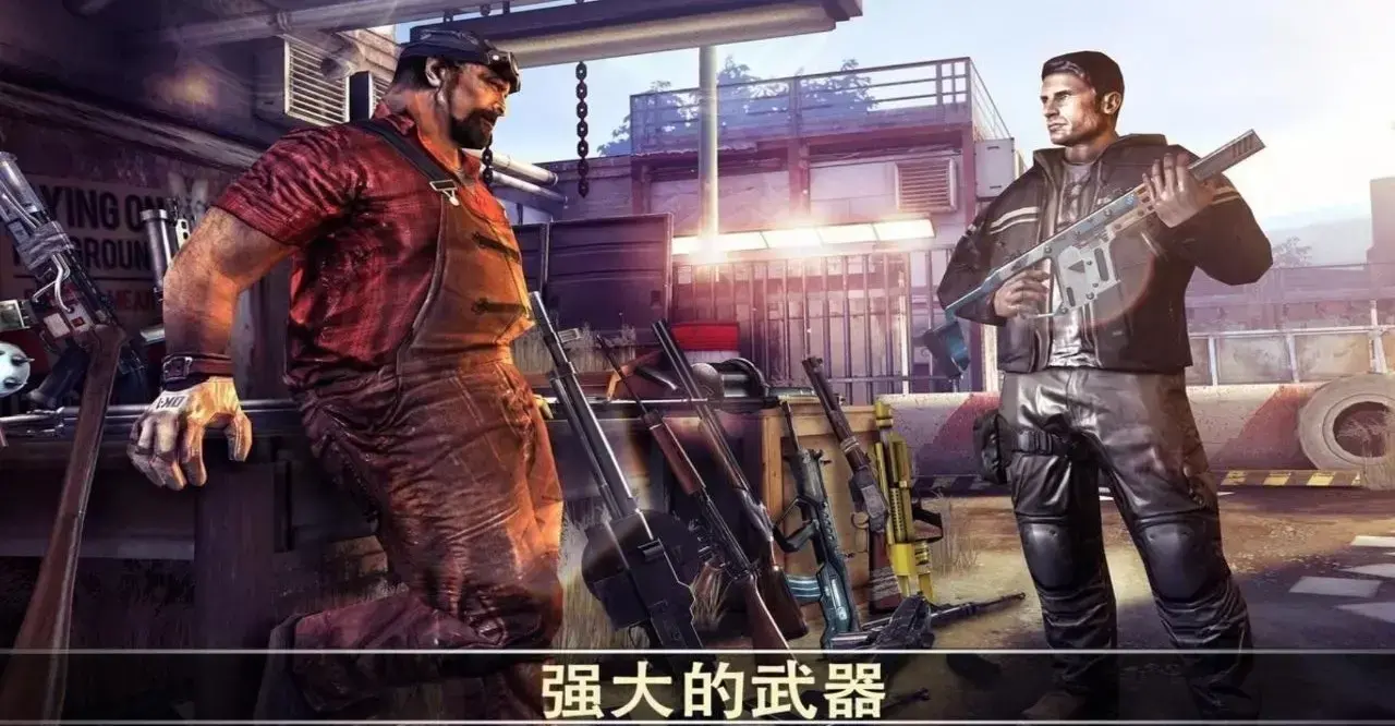 死亡扳机2本 1.8.20安卓版