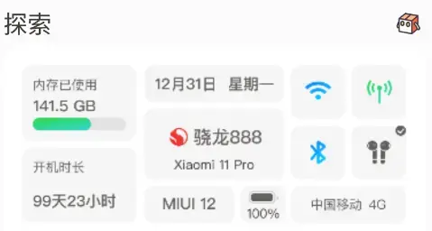 小组件盒子app