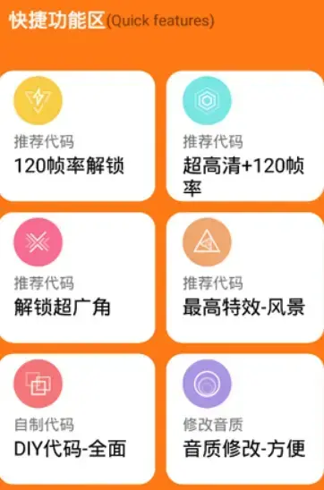 小雷画质大师120帧超高清安卓版