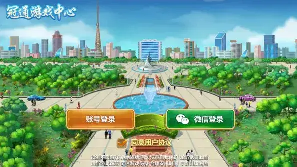 冠通游戏中心安卓手机版