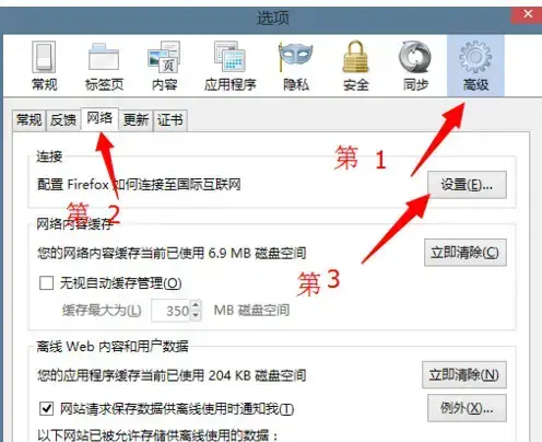 Firefox火狐浏览器2023
