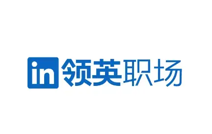 领英职场app官方版