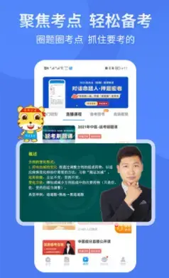 阿虎医考官方