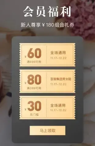 优购时尚商城软件