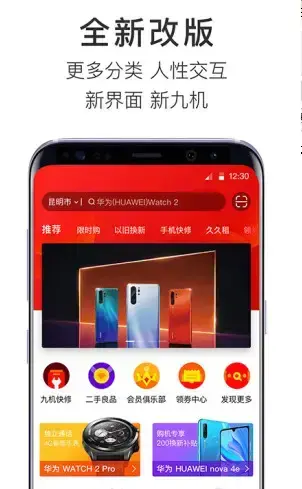 九机网手机版