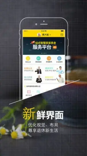老人网