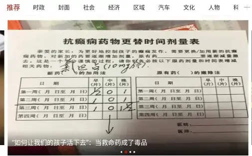 中国新闻周刊