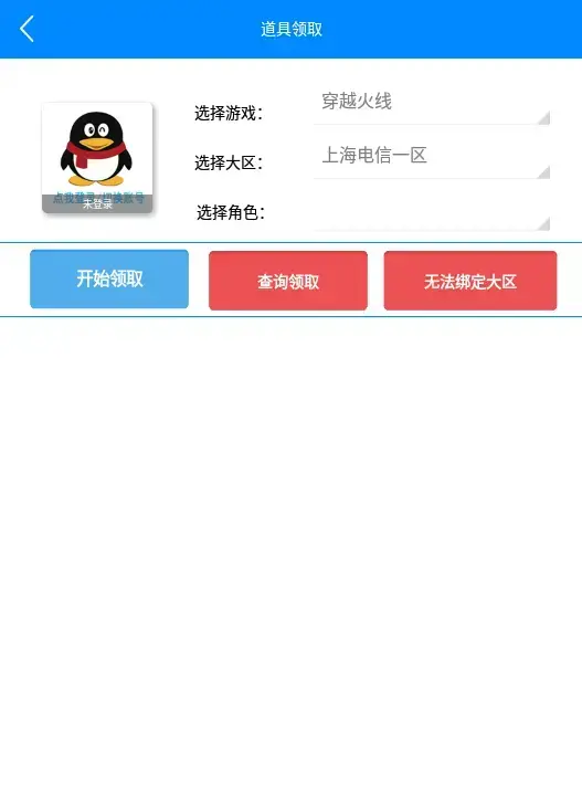 cf活动助手小苹果手机版3.3