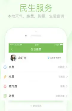 咸鱼网官方二手客户端