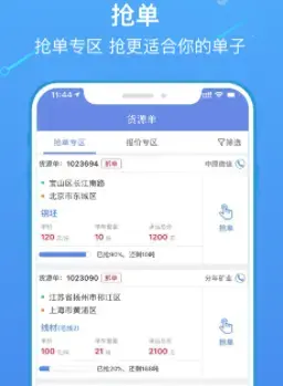 物泊56找货app