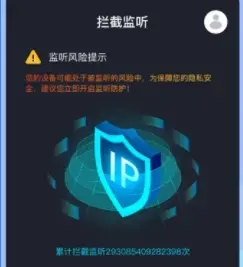 防窃听大师手机版