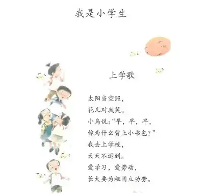 人教点读app
