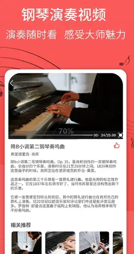 免费钢琴谱