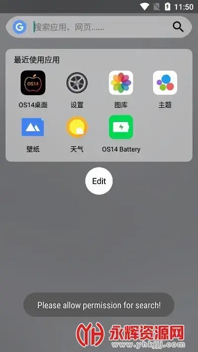 os14桌面中文版最新版2023v3.8.1 专业版