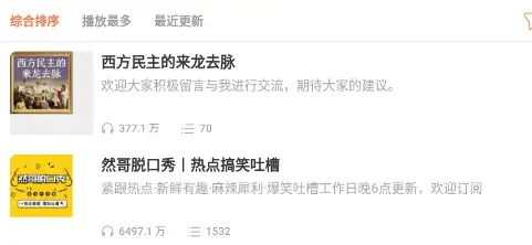 易听app