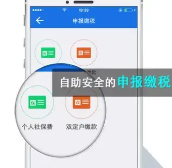 湖北楚税通app官方