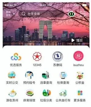 苏周到app官方