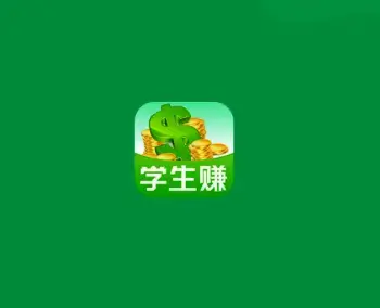 学生赚app官方