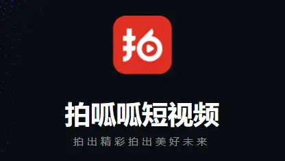拍呱呱短视频app官方