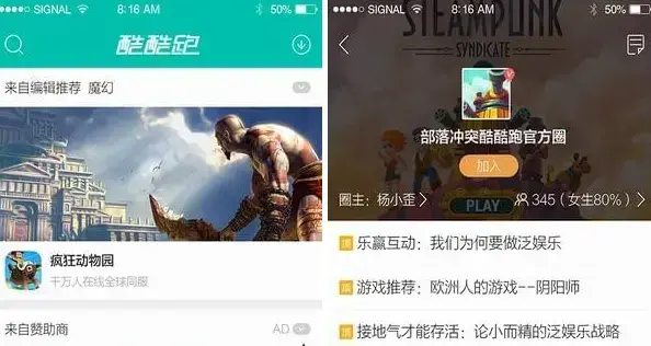酷酷跑app