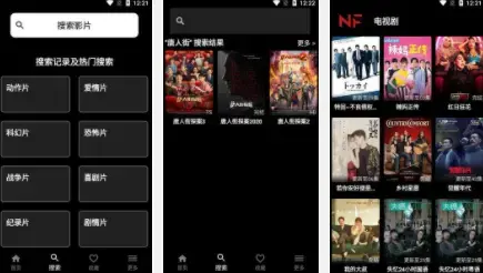 奈菲影视app