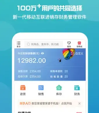 管家婆正版软件