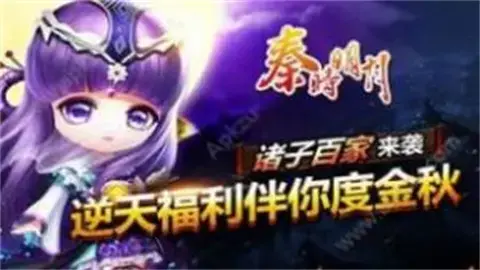 秦时明月之万里长城完整
